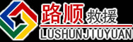丰泽区道路救援