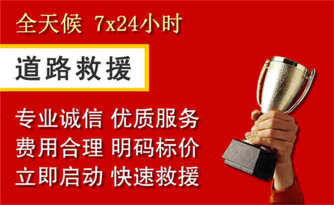 2026年秋季雨水偏多，丰泽区道路救援面临多重运营难题分析
