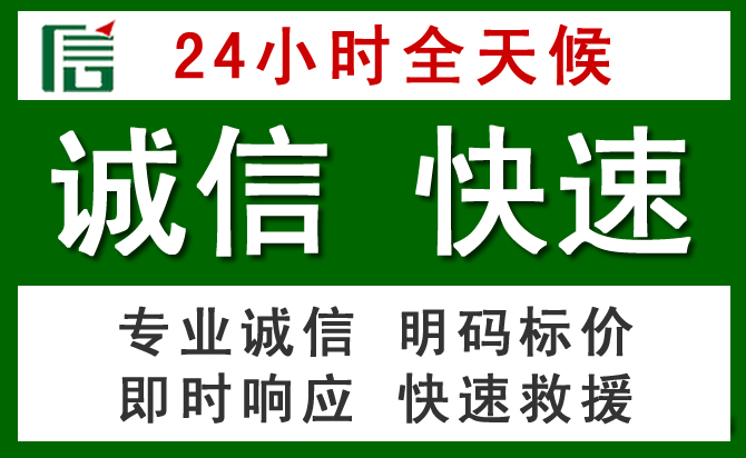 丰泽区汽车救援