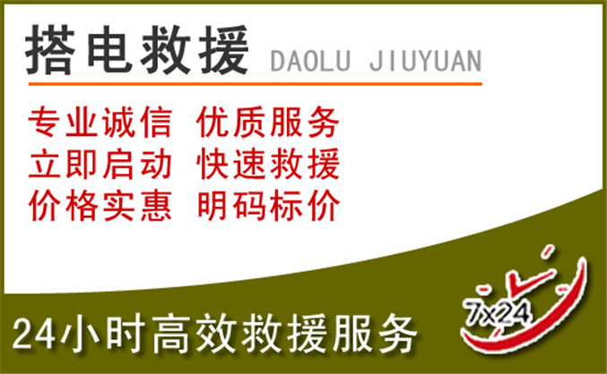 丰泽区汽车道路救援